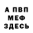 МЕФ мука ExsLine ExsLine