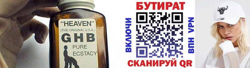 Бутират Butirat купить Пошехонье