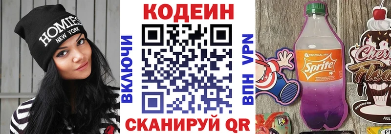 продажа наркотиков  Пошехонье  Codein напиток Lean (лин) 