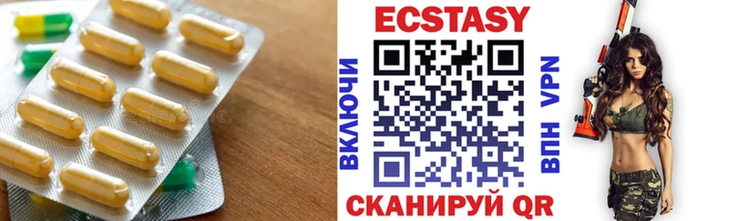 купить   Пошехонье  Экстази 250 мг 