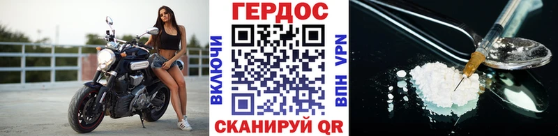 Героин хмурый  как найти наркотики  Пошехонье 