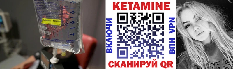 Кетамин ketamine  Пошехонье 
