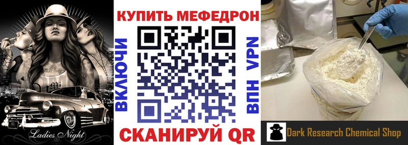 Мефедрон кристаллы  Пошехонье 