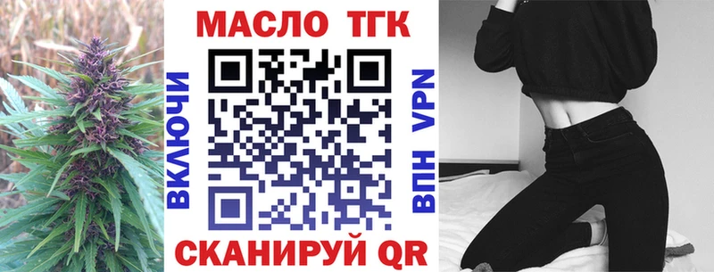 omg как зайти  Пошехонье  Дистиллят ТГК THC oil 